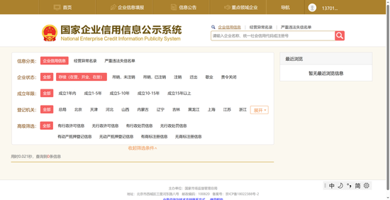 多晶硅整合平台来了?业内人士回应