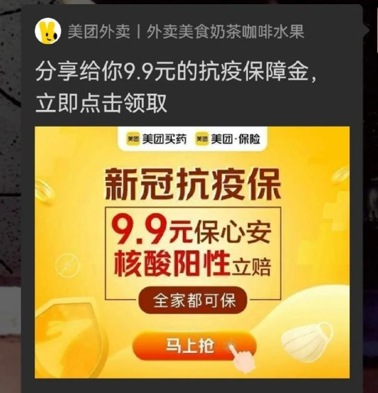 新冠险后,
领取宝感冒险也开始“大逃杀”?