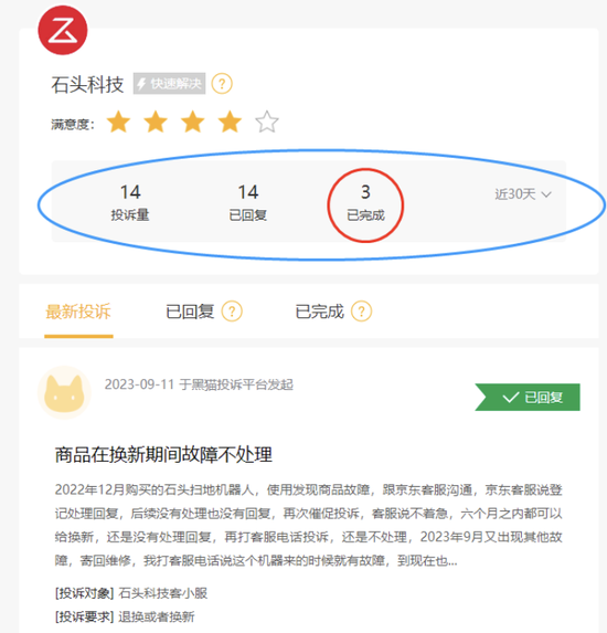 石头科技褪去“光环”：股东减持、小米“解绑”、投诉不断