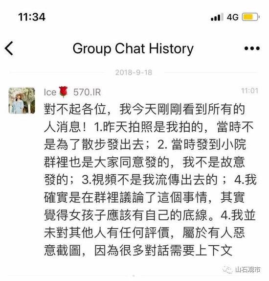 廖蕾因为此事请假两天，将找律师处理此事。