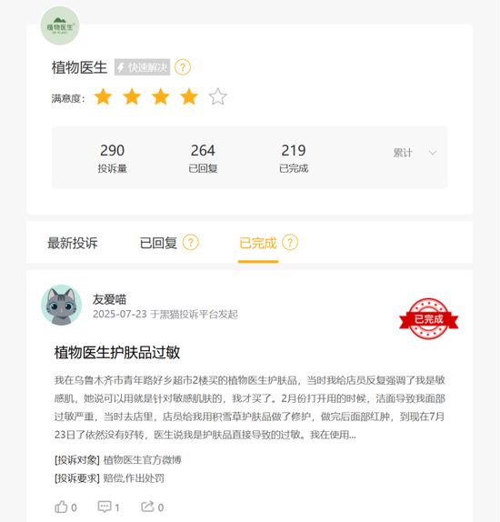 植物医生冲刺IPO,“0加盟费”模式的弊端,也藏不住了