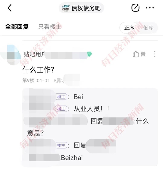 专门帮人背债，号称轻松到手百万！“背债人”背后隐藏着什么？