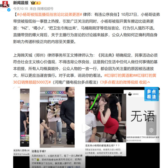 上亿粉丝大V,被骂上热搜!品牌方回应…