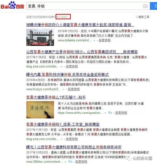 拥有山西省重点项目的紫晨大健康 最终倒在 上