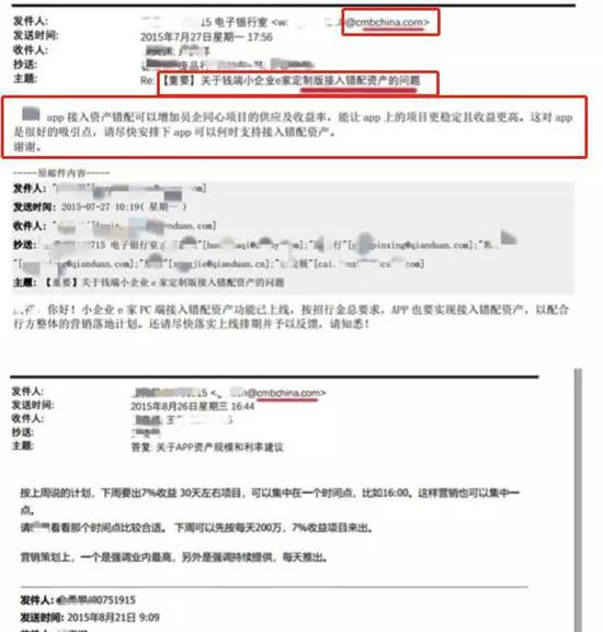 2015年7月27日,招行指示钱端接入资产错配产品的邮件