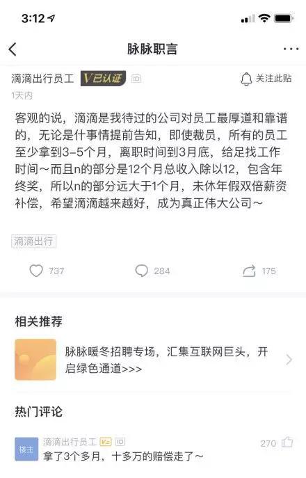 还有员工评论表示:非常人性,舍不得离开。