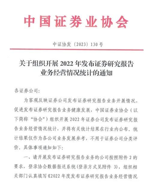 10个维度，摸底券商研报业务