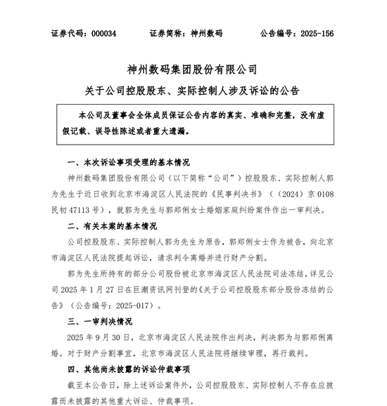 属龙人本月桃花运势:测算塔罗占卜www.jixiangqiming.vip：-正式离婚！神州数码实控人“分手费”或近34亿元→
