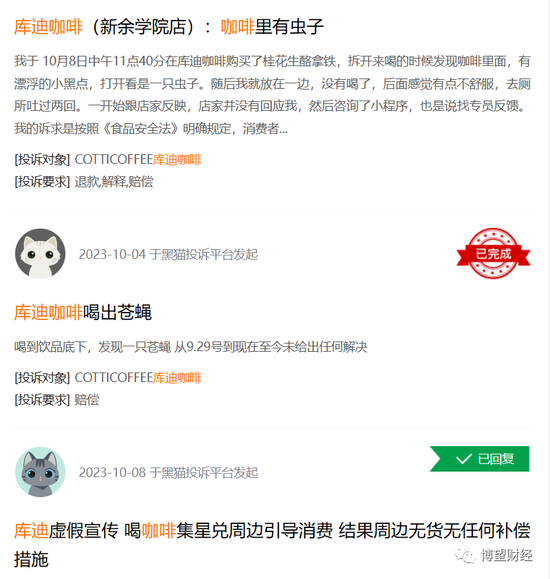 库迪咖啡，一场血洗加盟商的五彩泡沫