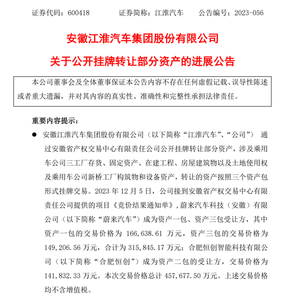 买了工厂，拿下资质，蔚来正式告别“江淮制造”！