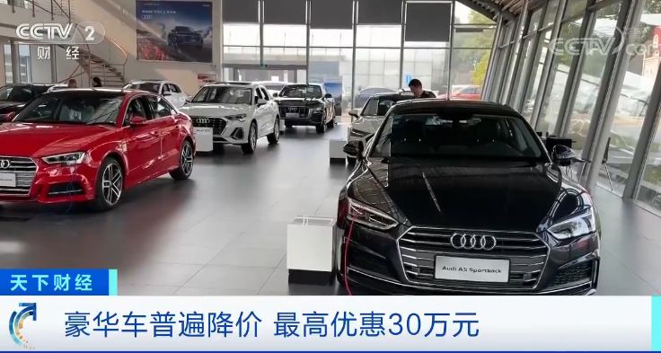 车市回暖奥迪路虎普遍降价 你离百万豪车只差70万了