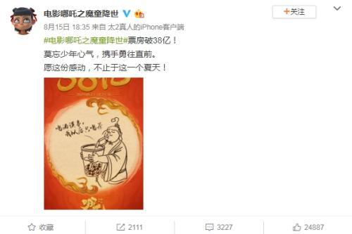 图片来源:微博截图 图片来源:微博截图