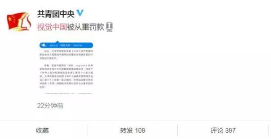 目前,视觉中国网站关闭。