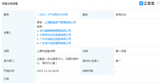 牵涉诺亚财富和京东:揭秘“承兴系”往事