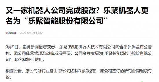 机器人板块行情或聚焦于参股人形机器人“三巨头”相关公司：如何掘金