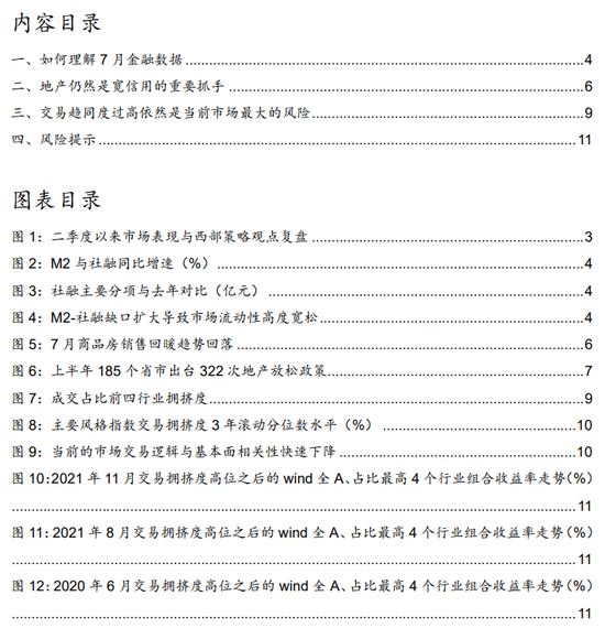 西部策略：保持耐心聚焦龙头 短期关注受益于国产替代方向的电子和计算机等