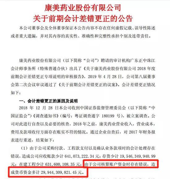 不仅如此,就连会计师事务所都说了,我没法审。
