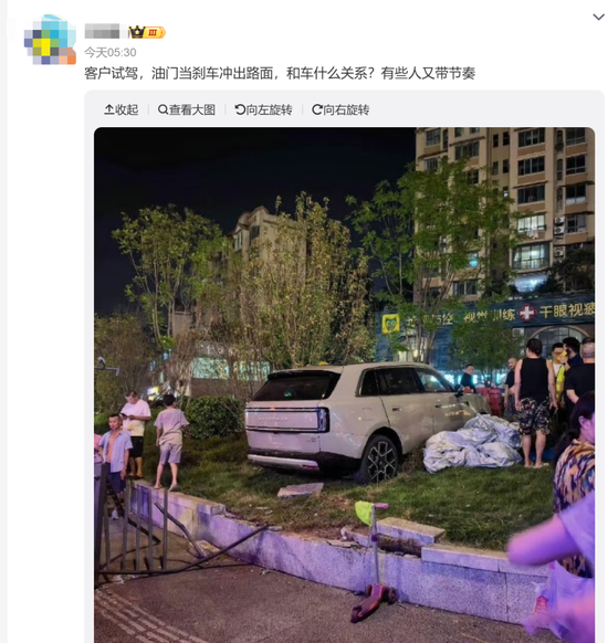 小米回应澎程试驾事故：客户路口为前车让道，因紧张将油门当刹车误踩，意外驶出车道，没有人受伤