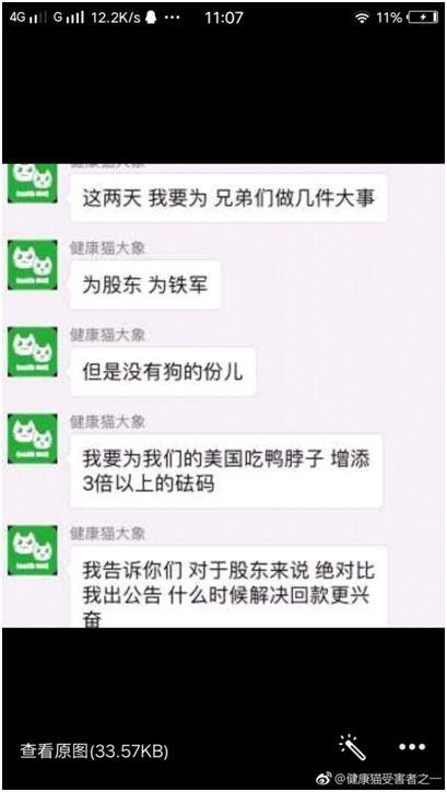 健身APP第一骗健康猫:广州警方立案 25万人被