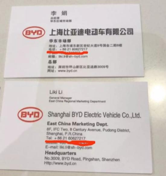 ▲李娟的名片