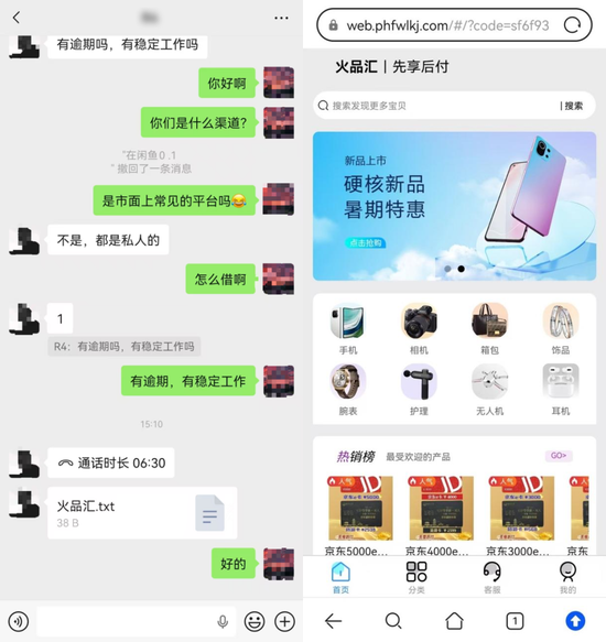 深潜地下，网贷玩起“邀请制”
