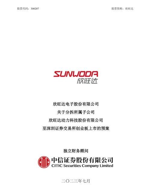 年亏超10亿!要上市!