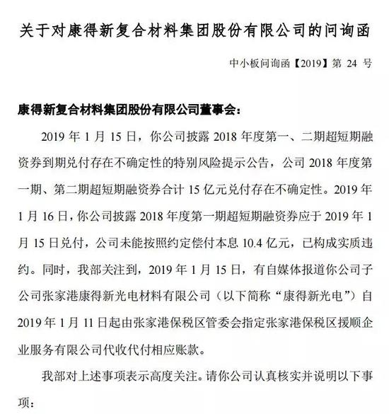 昨日（20日）深夜，康得新终于发公告，承认公司存在被大股东占用资金的情况。