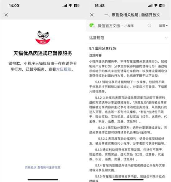 微信运营规则,微信运营规则和技巧