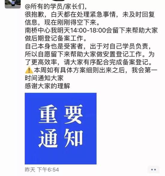 韦博英语某离职老师朋友圈 学员供图