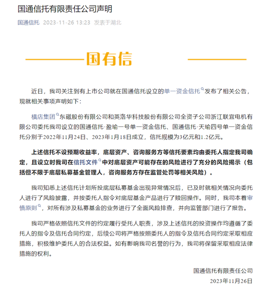 4.2亿仅收回0.18亿!又有2家上市公司踩雷“跑路瑜瑶”,涉事信托紧急发声