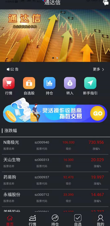 “巨浪基金”炒股骗局:假私募搭配山寨软件 股民被榨到一分不剩