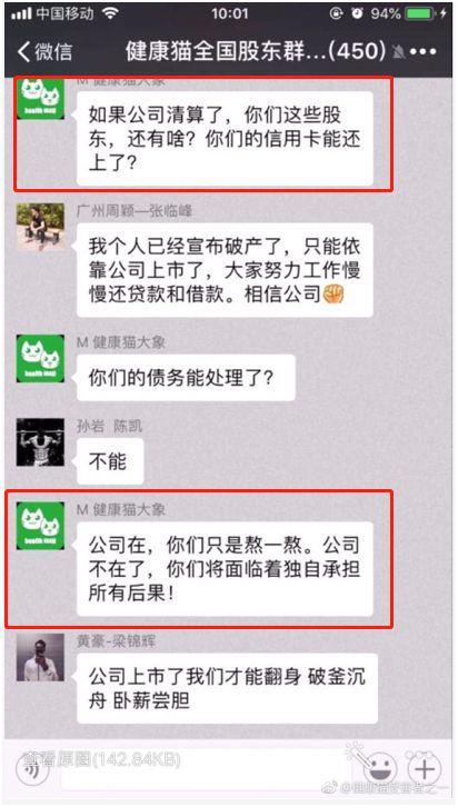 健身APP第一骗健康猫:广州警方立案 25万人被