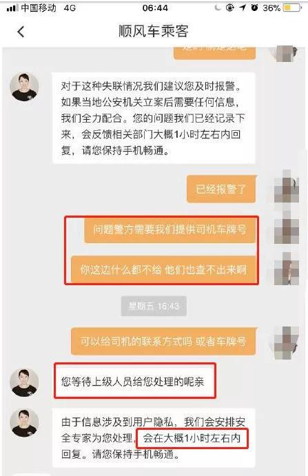 滴滴事件:没有被罚破产的危险 不会有真正的检