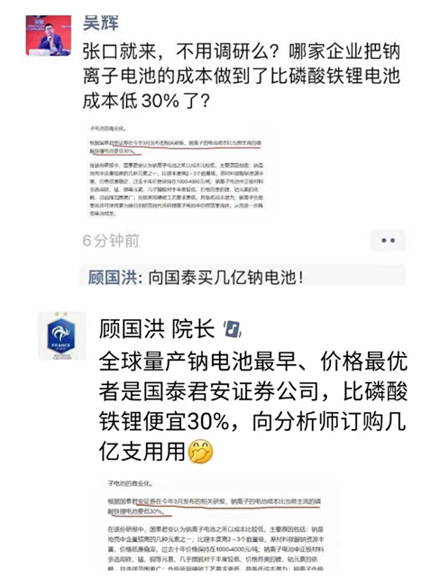 小作文交织口水战,钠电池上演成本之争