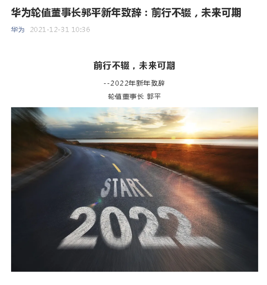 6340亿!华为成绩单来了,轮值董事长发声