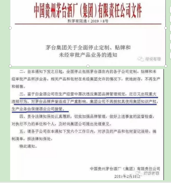 白金酒疑似打擦边球，茅台集团和茅台保健被质疑“保持沉默不打假”