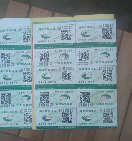 图源 / 受访者提供