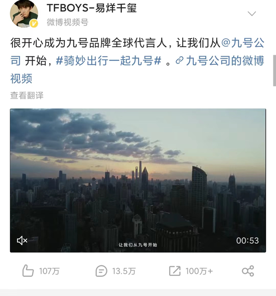 图片来源：易洋千玺微博截图