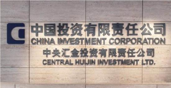 中央汇金去年底持股市值3.1万亿元 同比增长逾