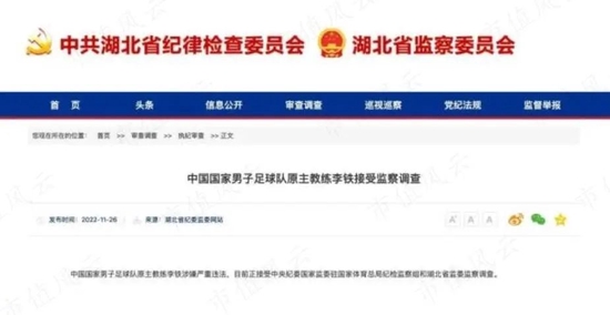 国足反腐地震,奏响首富哀歌:汉商集团暗藏危机,武汉长江梦断中超,卓尔控股穷途末路进行时