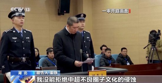 恒大俱乐部送100万银行卡，不收，换成现金后，他欣然接受！董铮被判8年