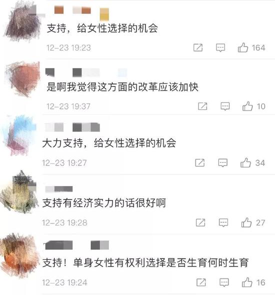 网友支持单身女性冻卵 微博评论截图