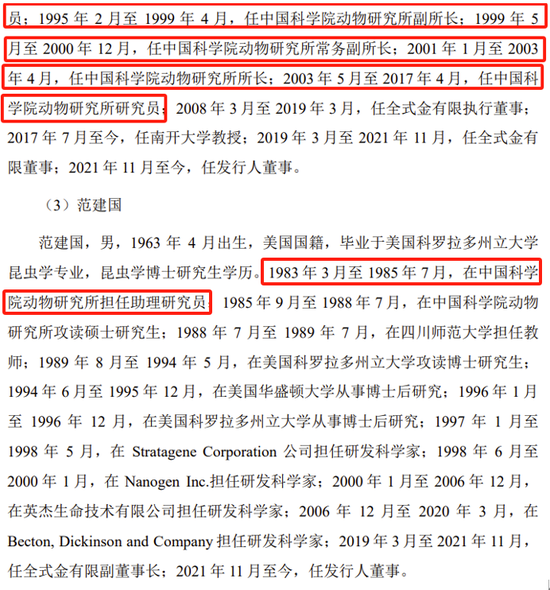 又一家科创板IPO终止，2021年新冠产品贡献毛利42%