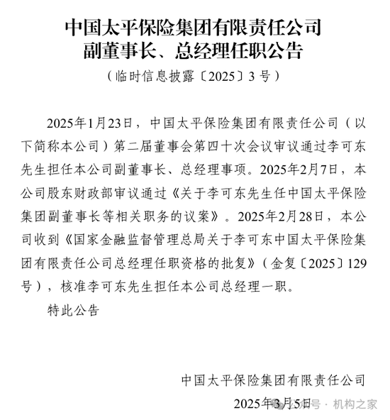來源:公司官網公告