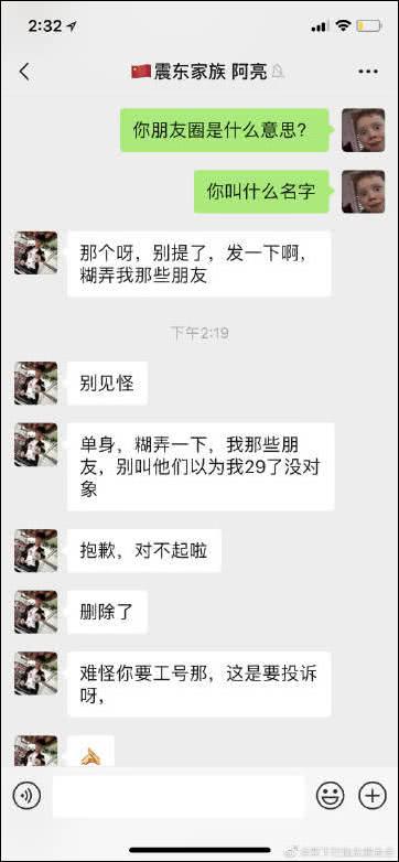顺丰回应快递员私拆包裹:情况属实 但不开除-快递新闻网