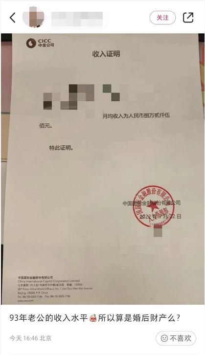 来源:小红书平台