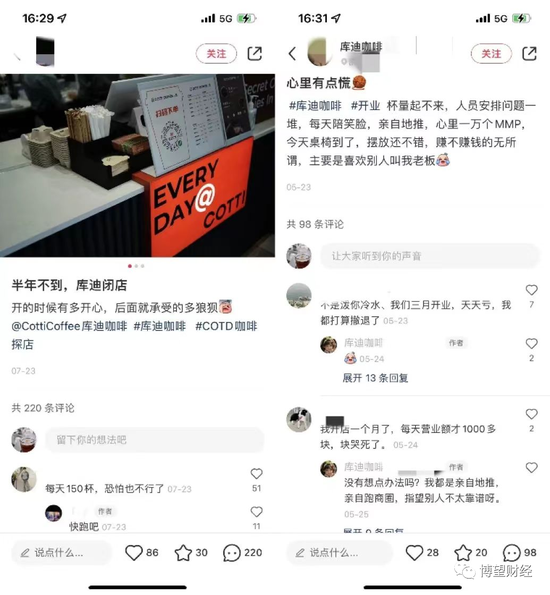 库迪咖啡，一场血洗加盟商的五彩泡沫