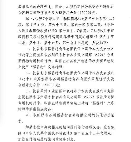 判决书部分截图