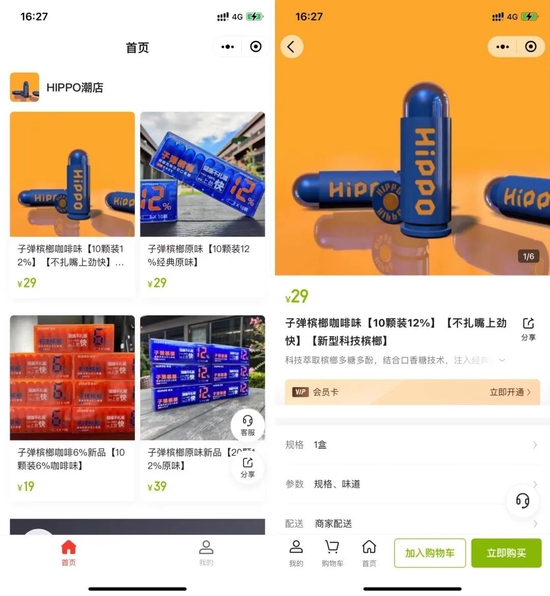 伪装成零食的“儿童电子烟”,口味已经比奶茶多了(图5)