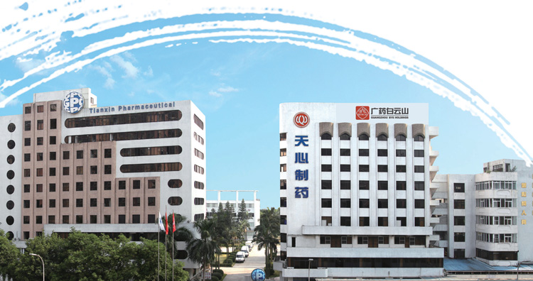 国家药监局收回广州白云山天心制药等4家药企